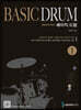 베이직 드럼 1 BASIC DRUM