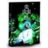 무시시 SE (2Disc)