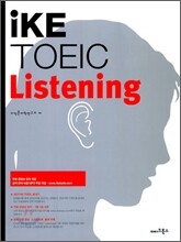 iKE TOEIC Listening