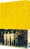 황색눈물 (2Disc)