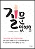 질문있어요