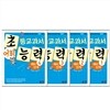초등교과서 어휘 능력 예비 단계 1~4권 세트