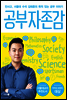 공부 자존감