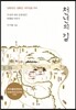 천년의 길