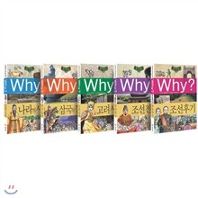 Why? 와이 한국사5권