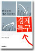 경제특구