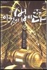 이것이 법이다 17