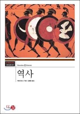 역사