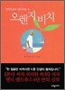 오렌지 비치