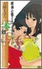 探偵小說のためのノスタルジア「木剋土」