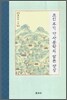 조선 후기 가사문학의 담론 양상