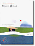 배고프면 밥먹는다
