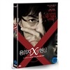 용의자 X의 헌신 SE (1Disc)