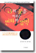 나의 꿈을 이루는 변화의 법칙