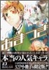 あまつき 10 限定版