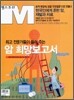 암 희망보고서