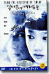 삼나무에 내리는 눈 (1disc)
