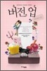 버전 업