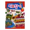 엄마와 함께 미로 찾기 5단계