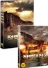 적벽대전 1+2 (4Disc)