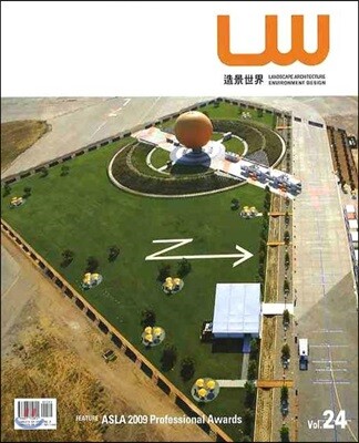 Landscape World 조경세계 Vol.24