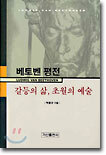 베토벤 평전