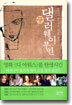댈러웨이 부인