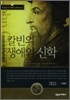 칼빈의 생애와 신학
