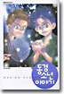 동경 소년 이야기