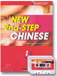 NEW 2nd-STEP CHINESE 1