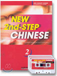 NEW 2nd-STEP CHINESE 2