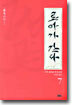 료마가 간다 7