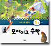 모자이크 수학 1-1