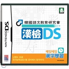 [NDSL소프트]한검DS