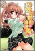 乃木坂春香の秘密(10)