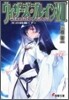 ウィザ-ズ.ブレイン(7)天の回廊 下