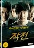 작전 : 2Disc