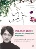 너는 나의