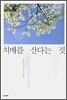치매를 산다는 것