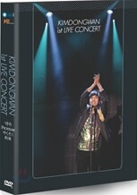김동완 1st 라이브 콘서트 : 약속