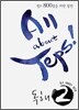 All about TEPS! 독해 2