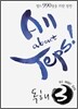 All about TEPS! 독해 3