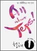 All about TEPS! 청해 1