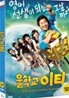 울학교 이티 (1disc)