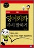영어회화 즉시 말하기
