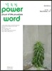 강수정 Power Word 파워워드