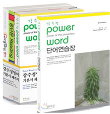 강수정 영어 기본서 패키지