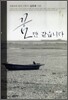 꿈만 같습니다