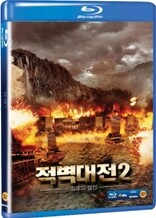 적벽대전2 : 최후의 결전 : 블루레이