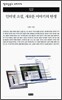 인터넷 소설, 새로운 이야기의 탄생